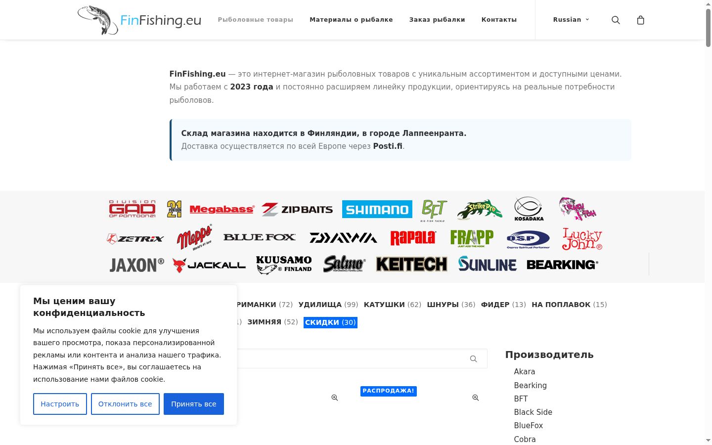Screenshot des Einwilligungsbanners vor jeglicher Interaktion