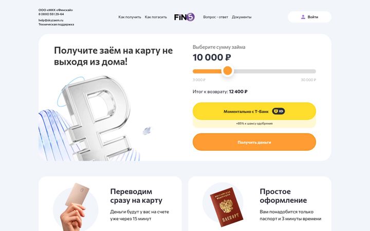 Screenshot of finfive.ru