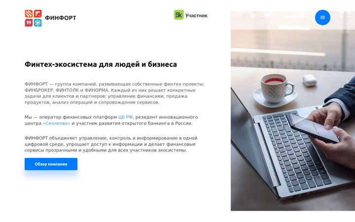 Kuvakaappaus sivustosta finfort.ru