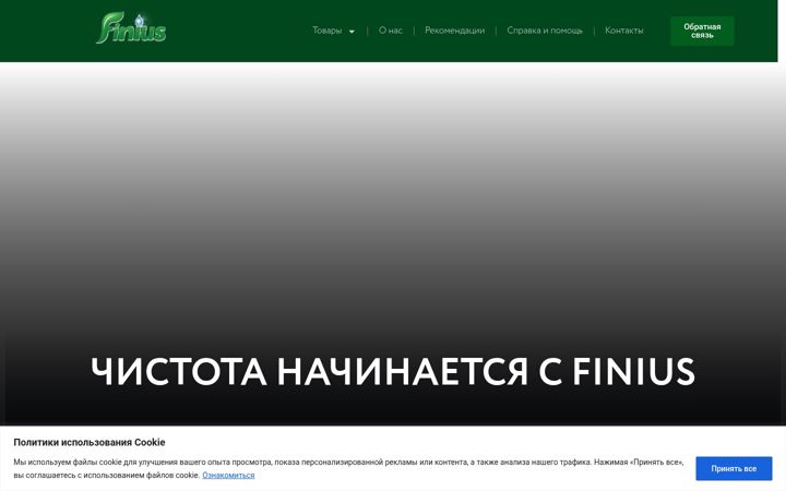 Screenshot of finius-global.ru