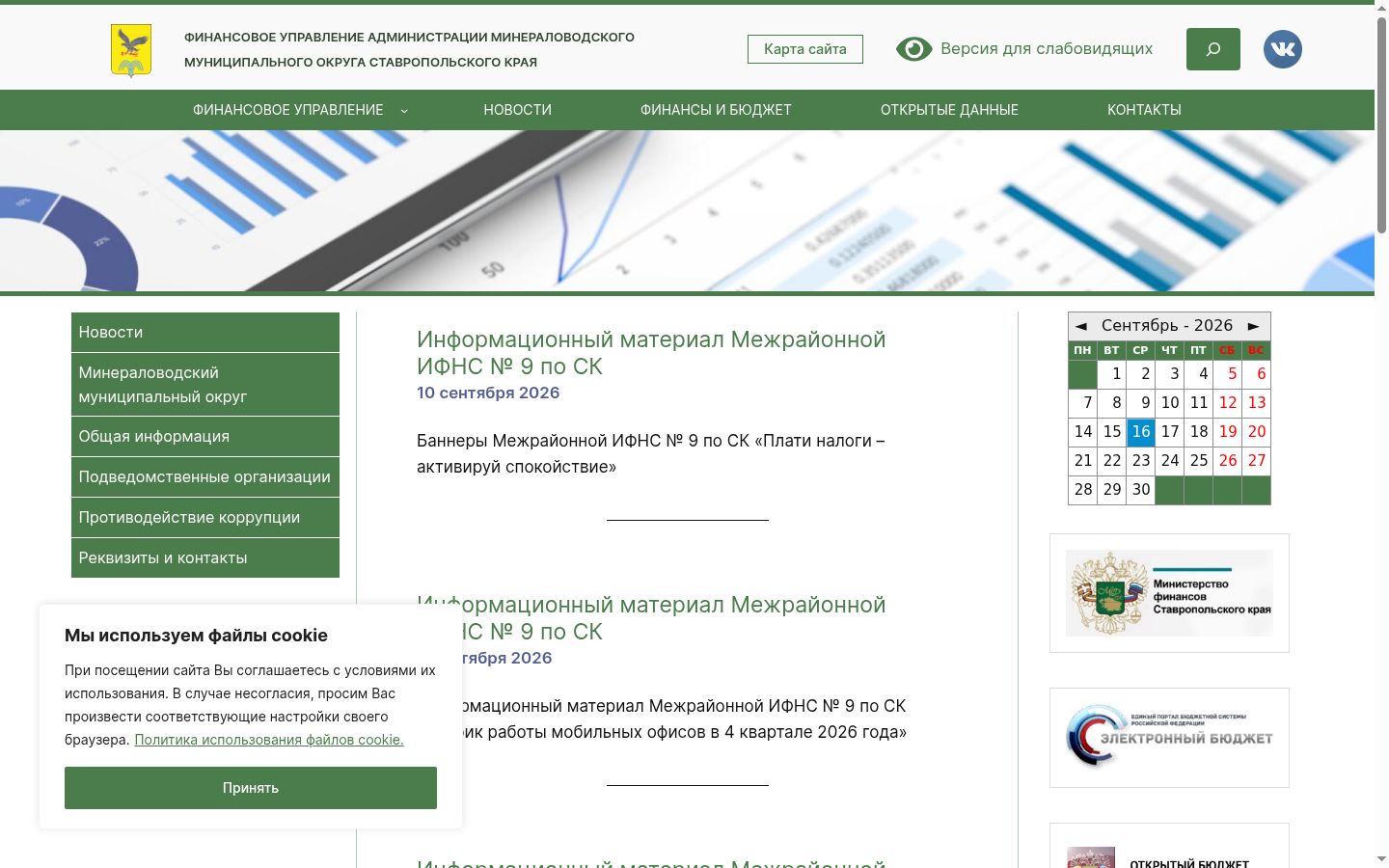 Captura de ecrã do banner de consentimento apresentado antes de qualquer interação