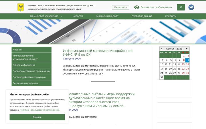 Screenshot of finmmo.ru