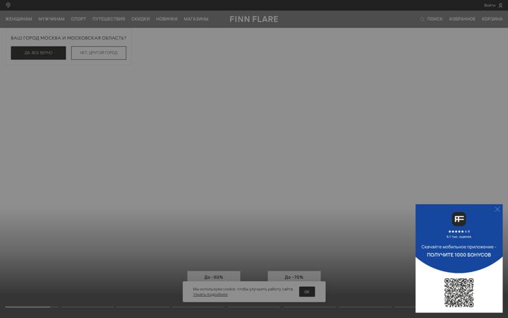 Screenshot of finn-flare.ru