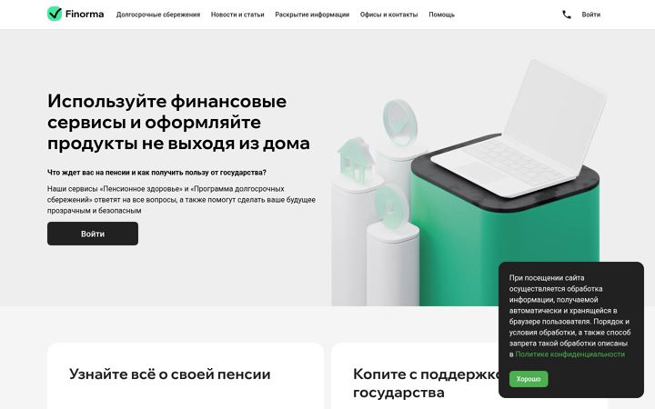 Екранна снимка на finorma.ru