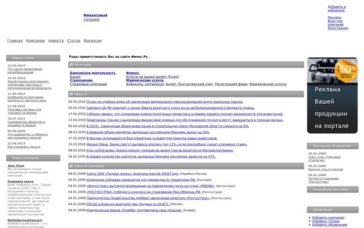 Screenshot of finos.ru