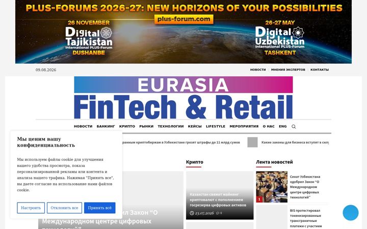 Screenshot of fintech-retail.com