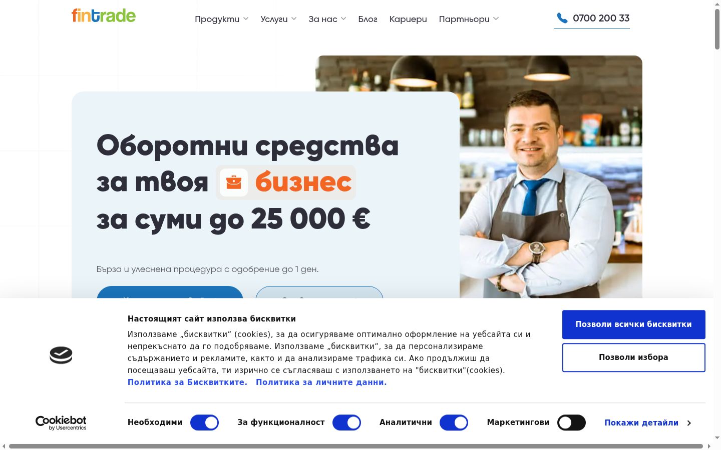 Screenshot of the consent banner shown before any interaction
