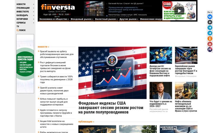 Screenshot of finversia.ru