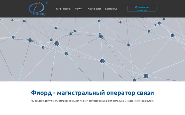 fiord.ru