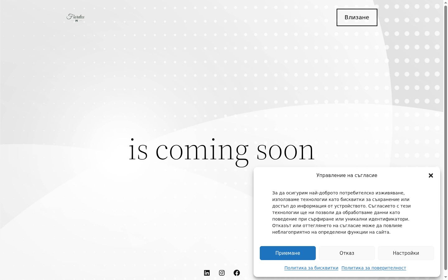 Screenshot des Einwilligungsbanners vor jeglicher Interaktion