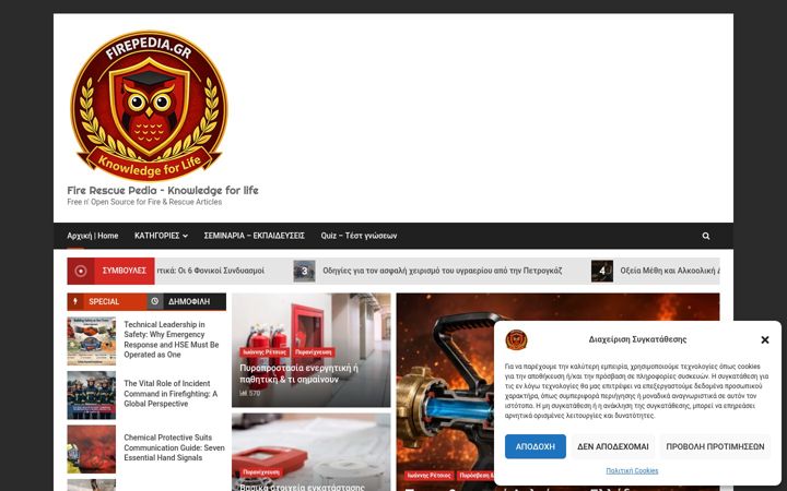 Screenshot of firepedia.gr