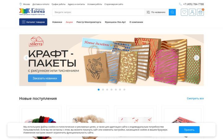 Screenshot of firma-gamma.ru