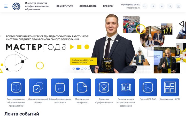 firpo.ru