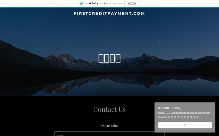 Screenshot of firstcreditpayment.com