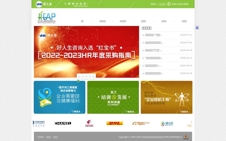Screenshot of firsteap.com