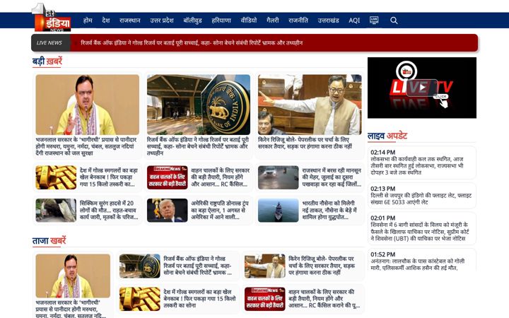 Captura de pantalla de firstindianews.com