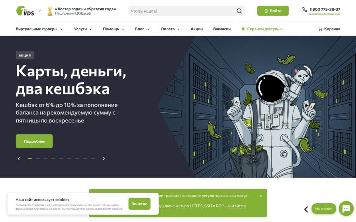 Skärmbild av firstvds.ru