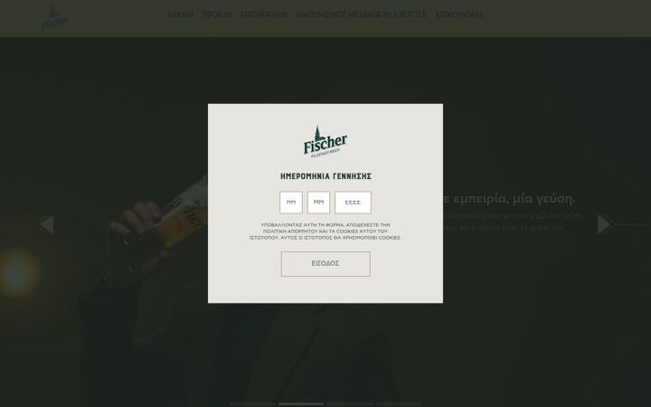 Screenshot of fischerbeer.gr