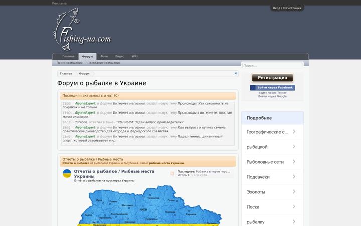 Screenshot of fishing-ua.com
