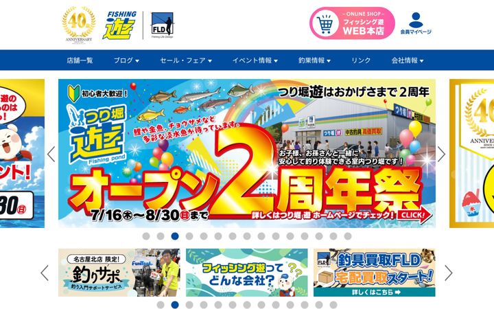 Screenshot of fishing-you.com