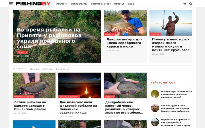 Screenshot of fishingby.com