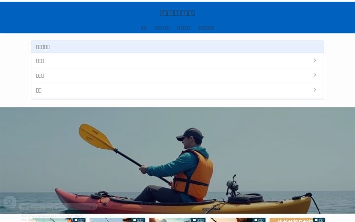 Screenshot of fishingkayakexpert.com