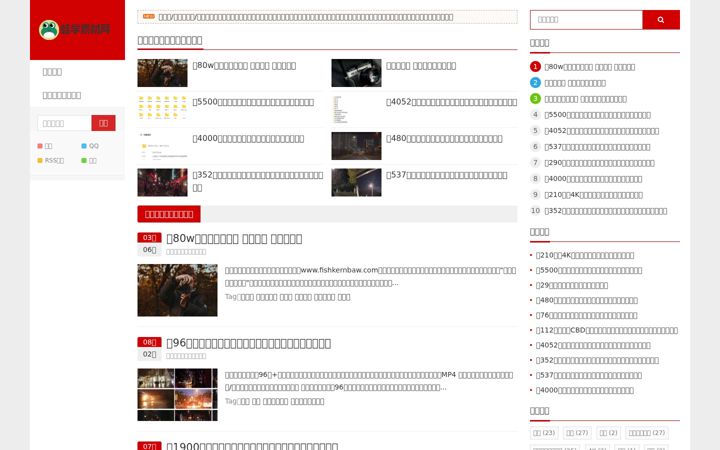 Screenshot of fishkernbaw.com