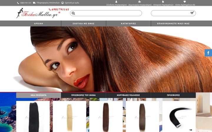 Screenshot of fisikamallia.gr