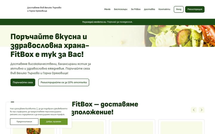 Screenshot of fitboxbg.com