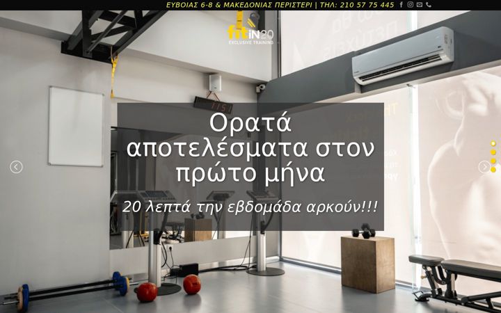 Screenshot of fitin20.gr
