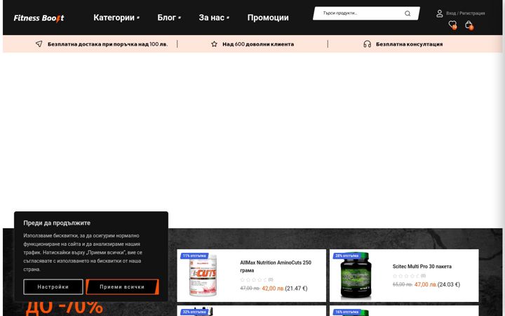 Screenshot of fitnessboost.bg