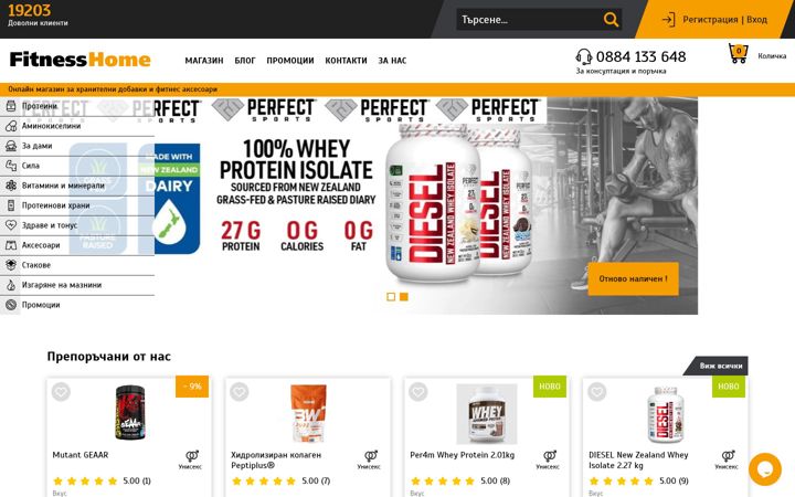 Screenshot of fitnesshome.bg