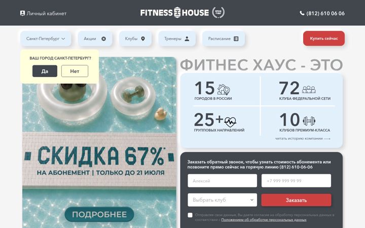 Screenshot of fitnesshouse.ru