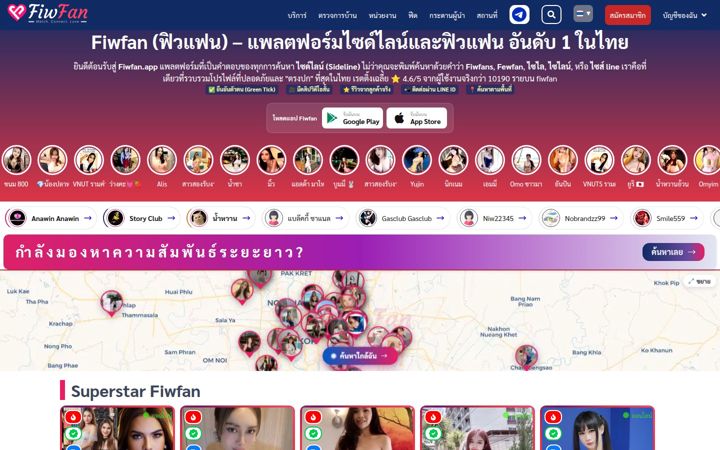 Screenshot of fiwfan.app