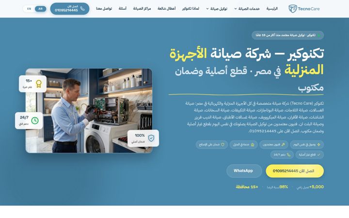 Screenshot of fix-egy.com