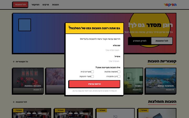 Screenshot of fixertlv.com