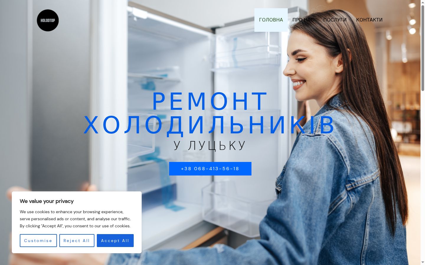 Screenshot of the consent banner shown before any interaction