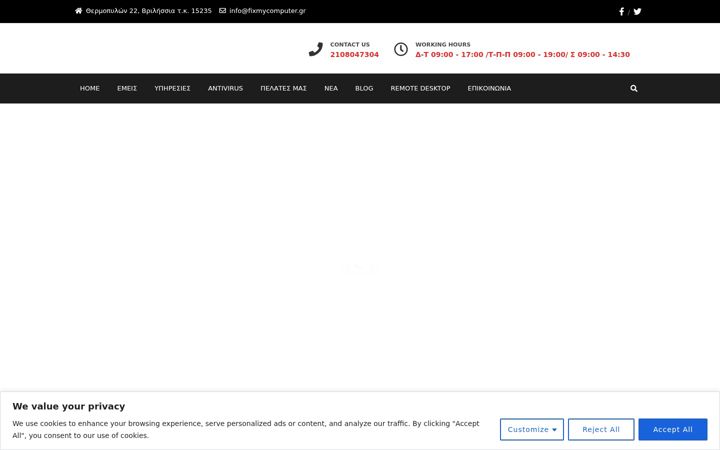 Screenshot of fixmycomputer.gr