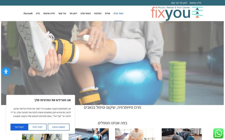 Screenshot of fixyouclinic.com