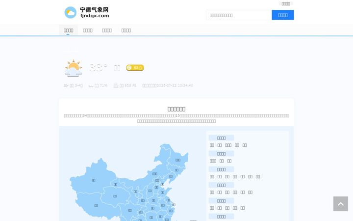 Screenshot von fjndqx.com