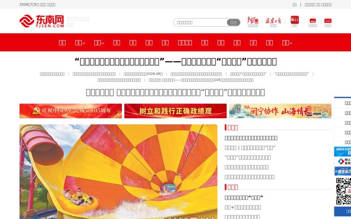 Screenshot von fjsen.com