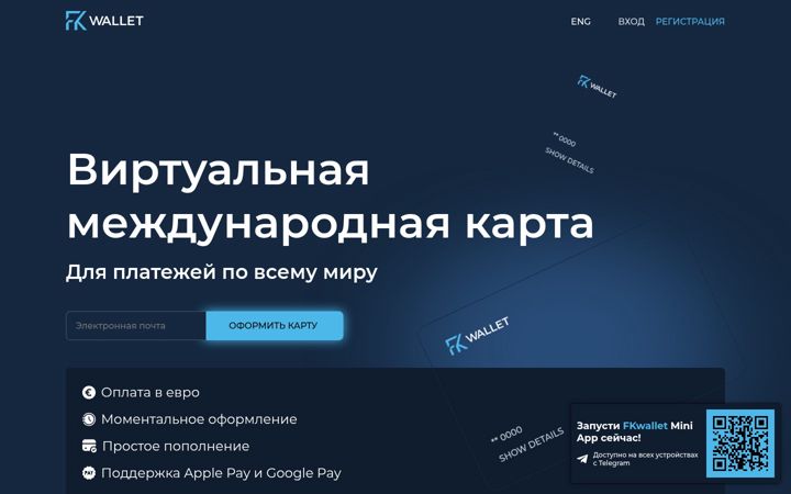 Screenshot of fkwallet.io