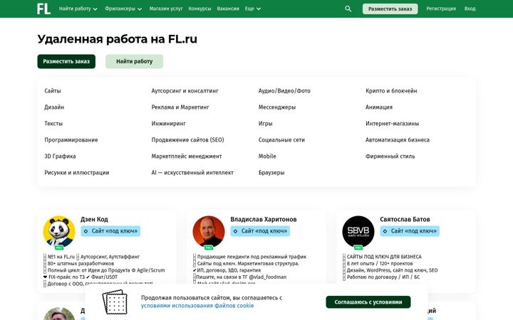 Zrzut ekranu fl.ru