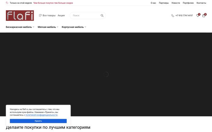 Screenshot of flafi.ru