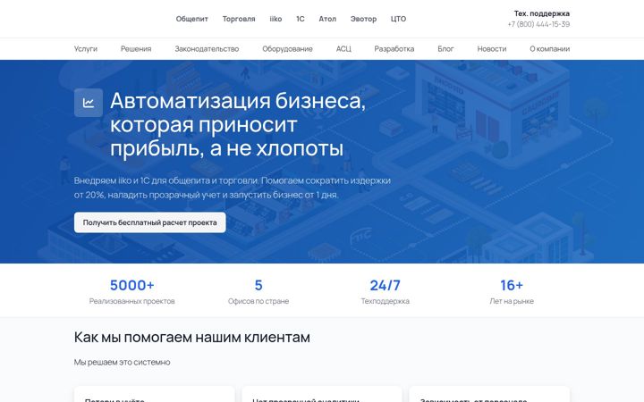 Screenshot of flagman-it.ru