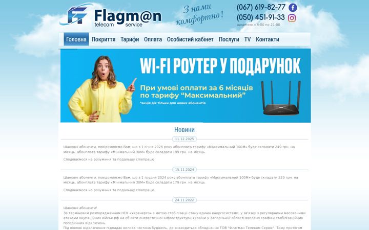 Snímek obrazovky flagman.zp.ua