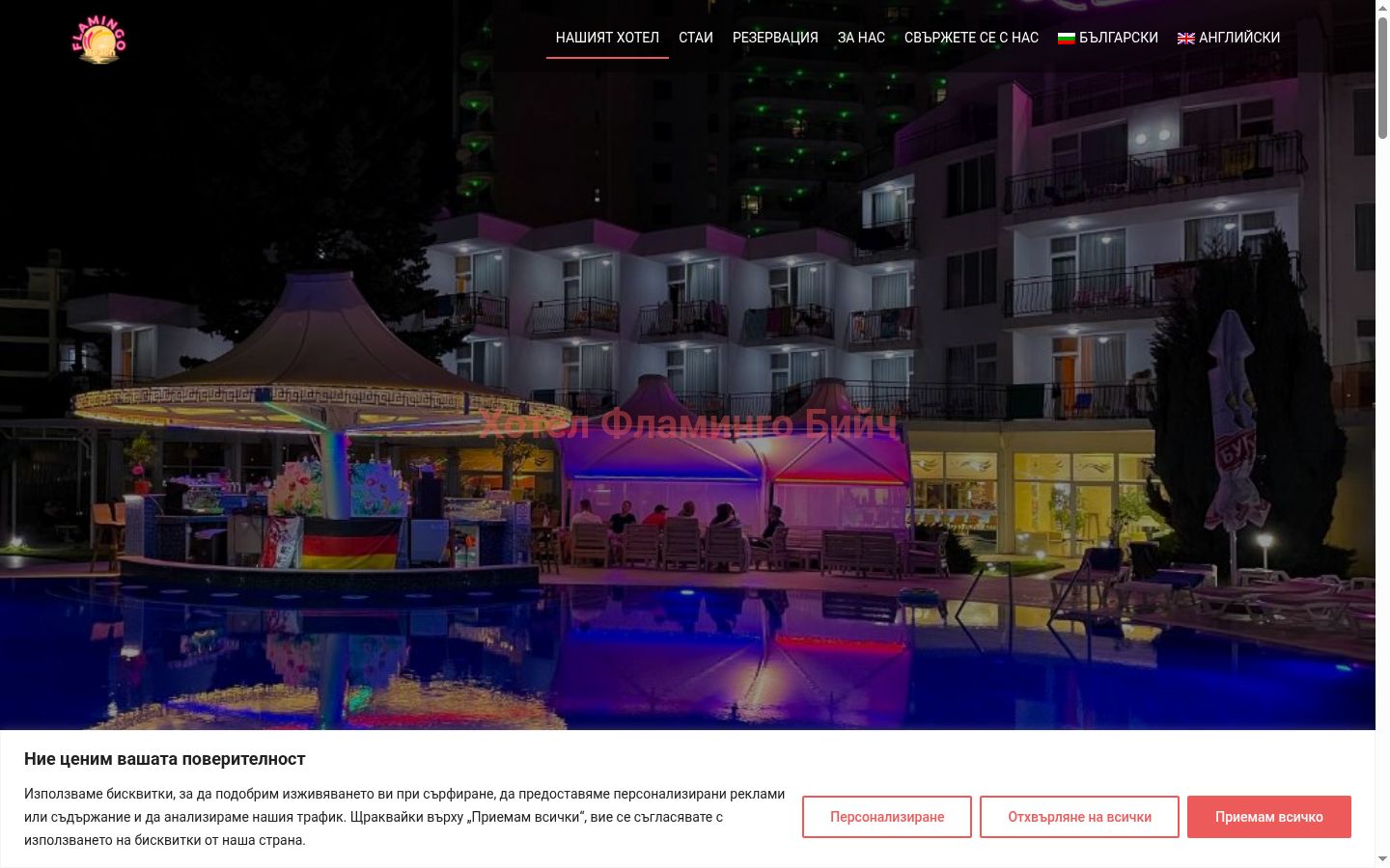 Screenshot of the consent banner shown before any interaction