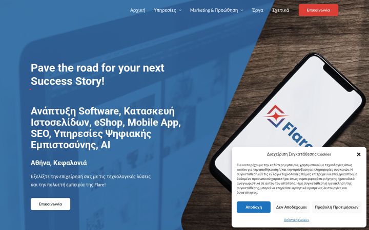 Screenshot of flare.gr