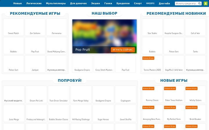 Screenshot of flashgames.ru