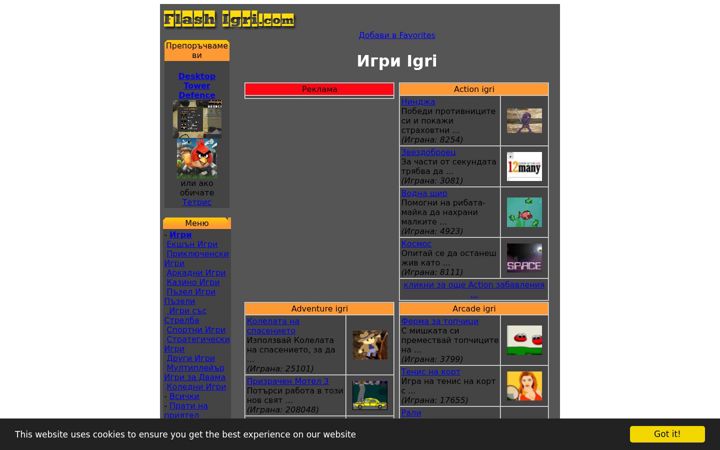 Screenshot of flashigri.com